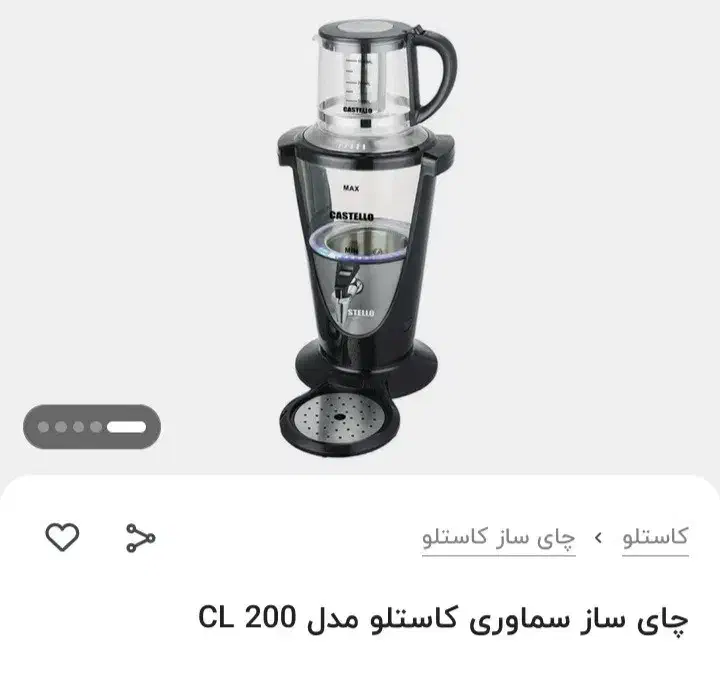 چایساز سماوری کاستلو|سماور، چای‌ساز، قهوه‌ساز|زنجان, |دیوار