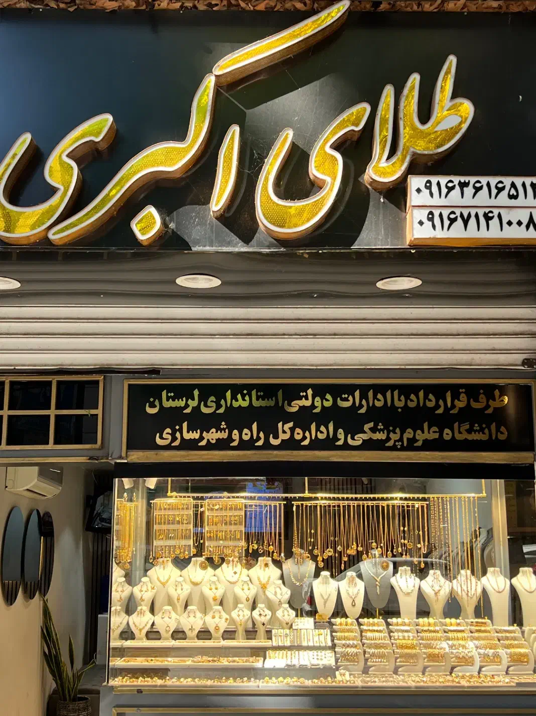 طلای اقساطی بدونه چک و ضامن|جواهرات|خرم‌آباد, |دیوار