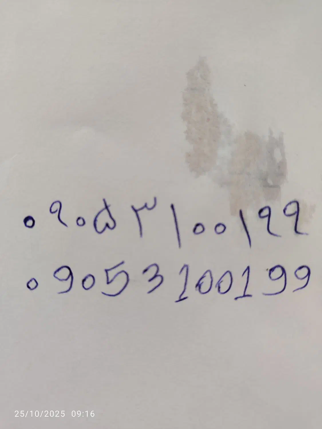 سیم کارت ایرانسل|سیمکارت|تربت جام, پاسداران|دیوار