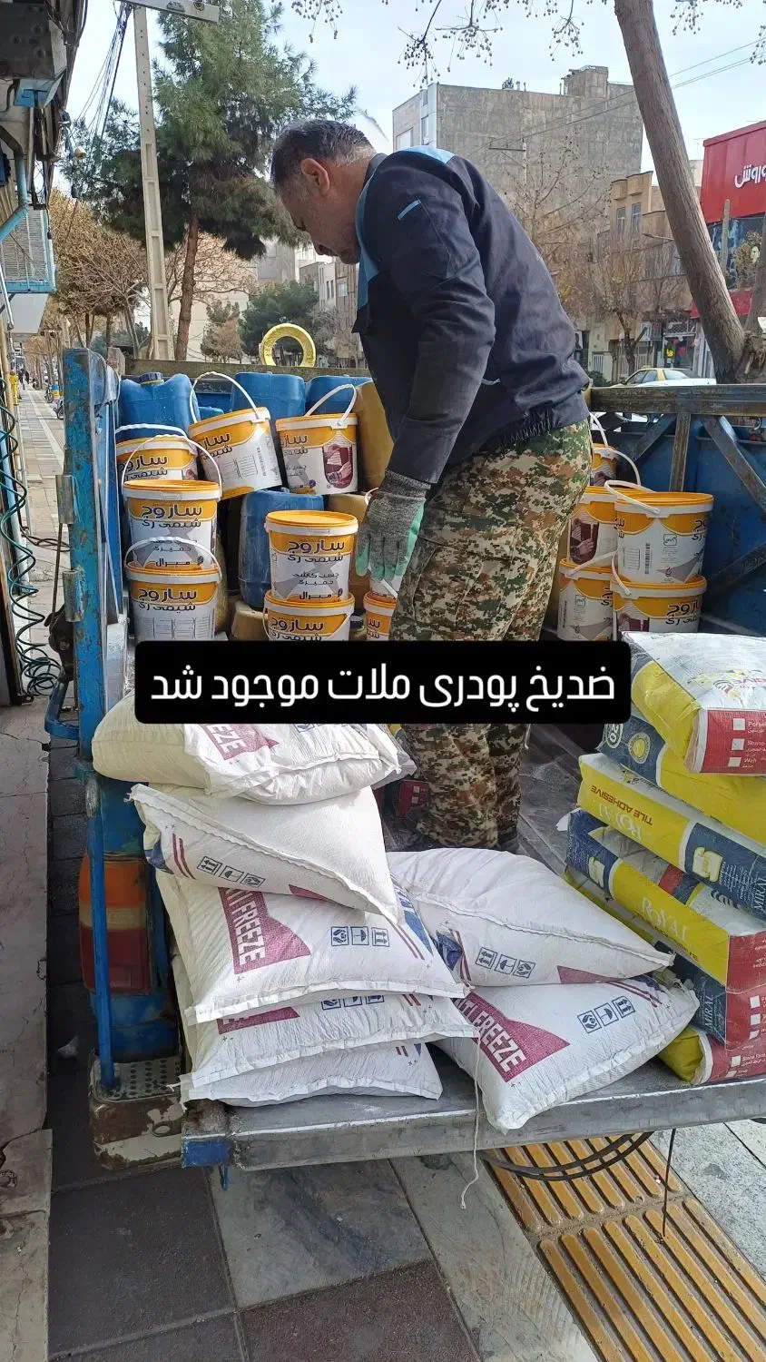 ضدیخ بتن وملاتی باکلراید وبدون کلراید  پودری ومایع|مصالح و تجهیزات ساختمان|سبزوار, همت|دیوار