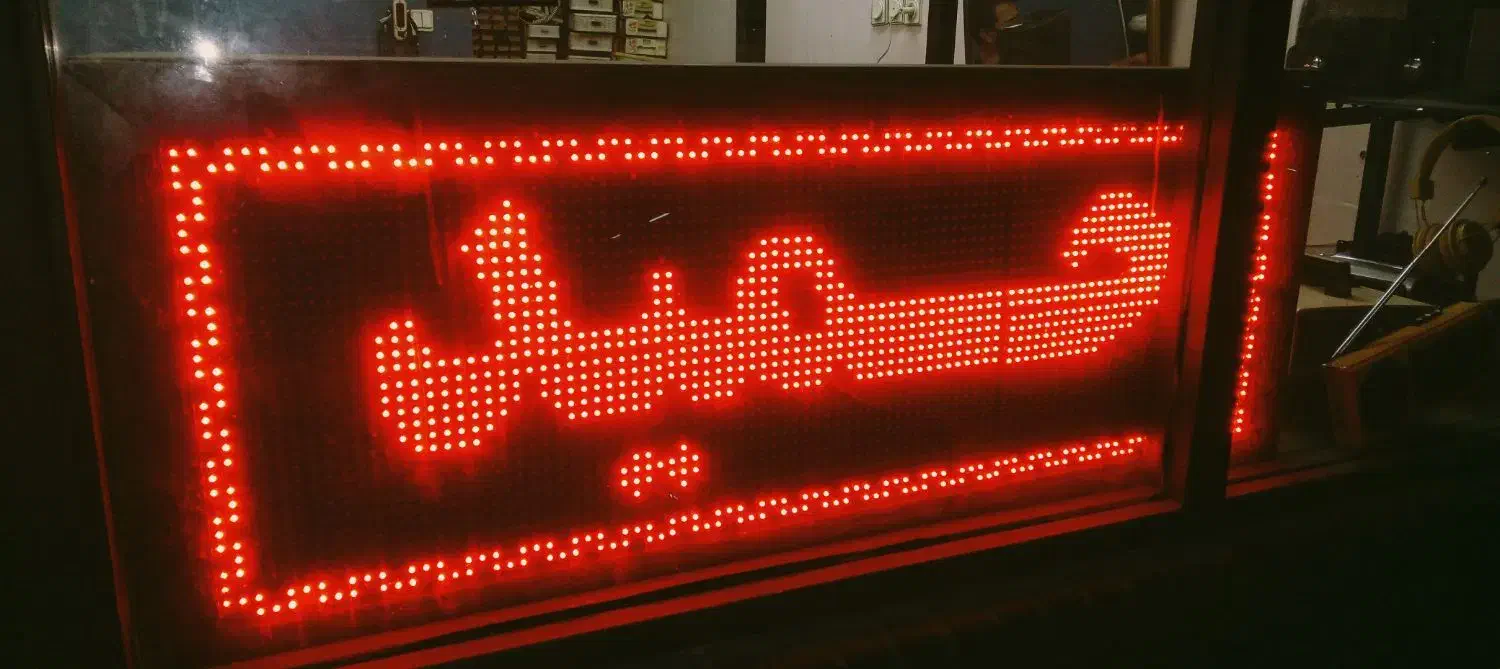 تابلو روان LED قرمز|فروشگاه و مغازه|تهران, کرمان|دیوار