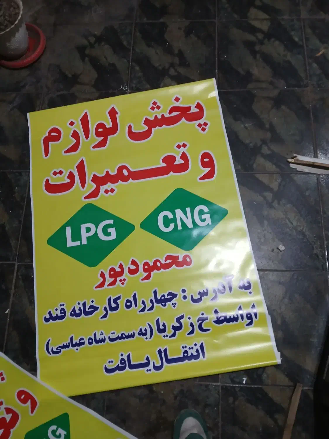 سی ان جی نو|قطعات یدکی و لوازم جانبی|کرج, اصفهانیها|دیوار