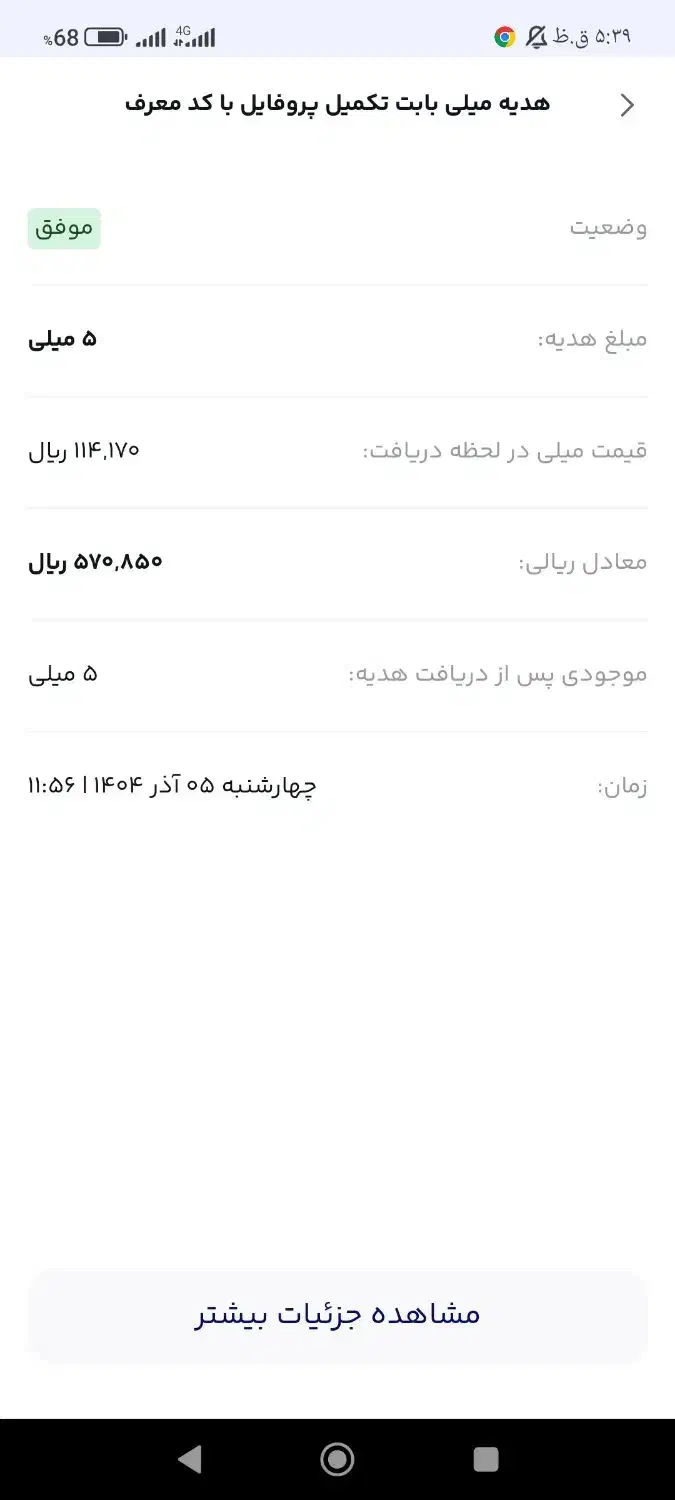 گوشی|کارت هدیه و تخفیف|خاش, |دیوار