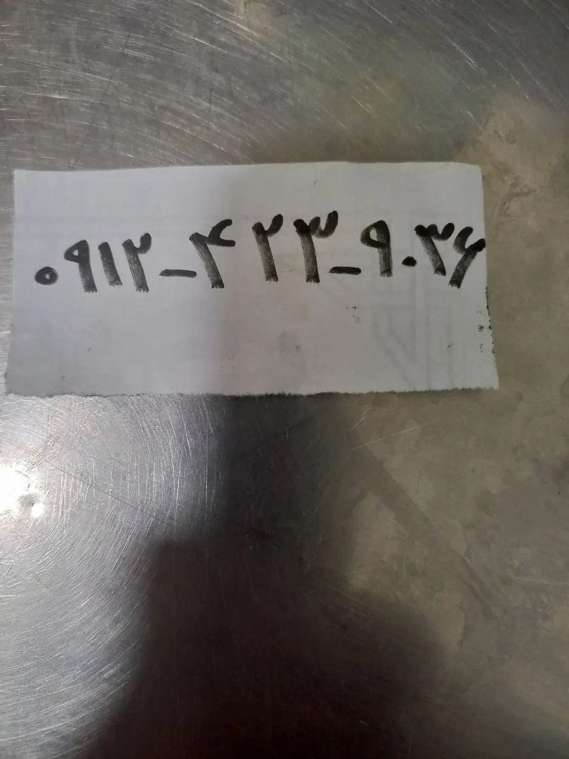 سیم کارت همراه اول|سیم‌کارت|اندیشه, اندیشه فاز ۱|دیوار