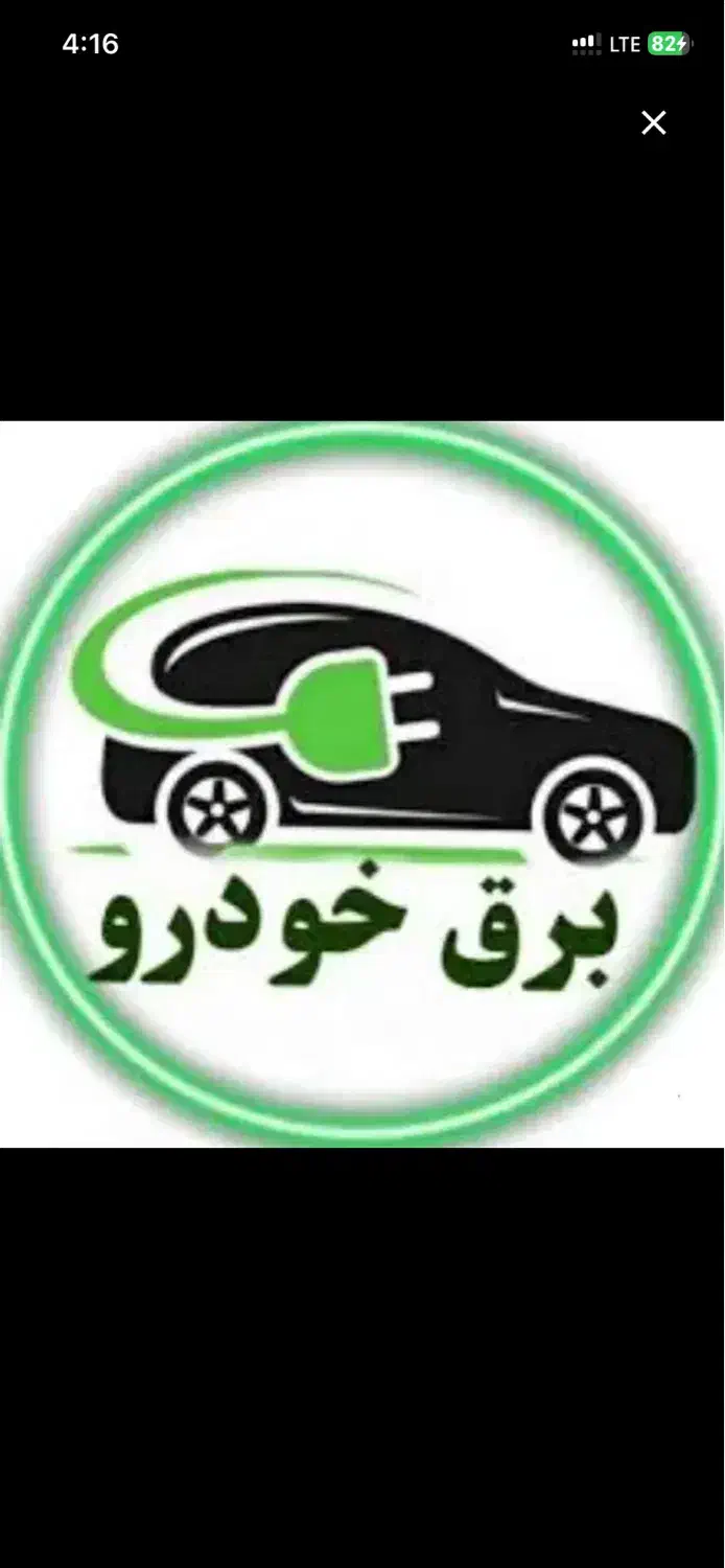 مکانیک برق خودرو (سیار)|خدمات موتور و ماشین|شاهین‌شهر, سعدی شمالی|دیوار