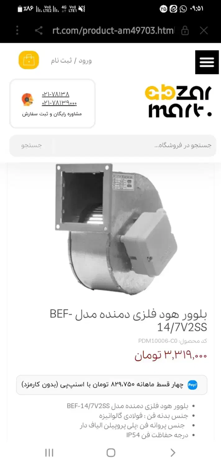 دمنده|حراج|مشهد, هفت تیر (آب و برق)|دیوار