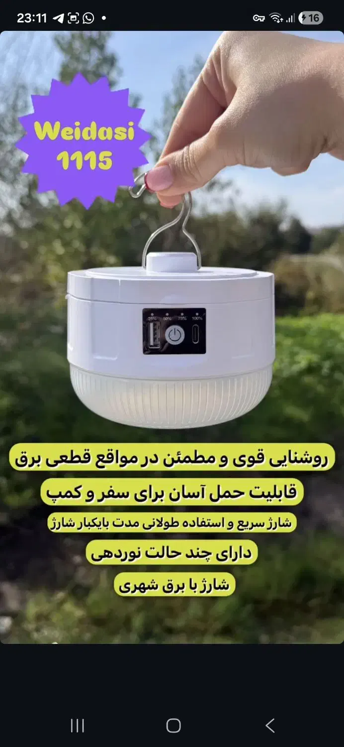 عرضه صفر تا صد لوازم برقی و نورپردازی|لامپ و چراغ|منجوان, |دیوار