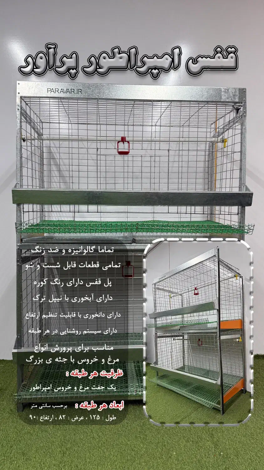 قفس مرغ محلی ،بلدرچین ، کبک ، قرقاوول|لوازم جانبی حیوانات|مرند, |دیوار