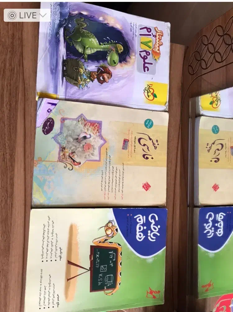 کلیه کتابهای پایه هفتم بعلاوه کمک درسی های معتبر|کتاب و مجله آموزشی|شیراز, طلاب|دیوار
