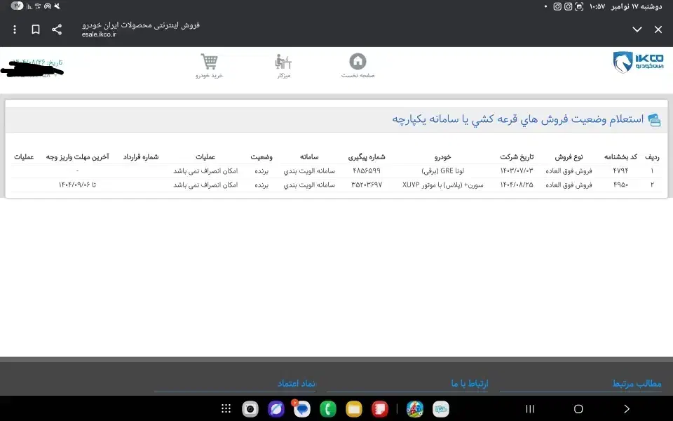سورن xu7|خودرو سواری و وانت|دهدشت, |دیوار
