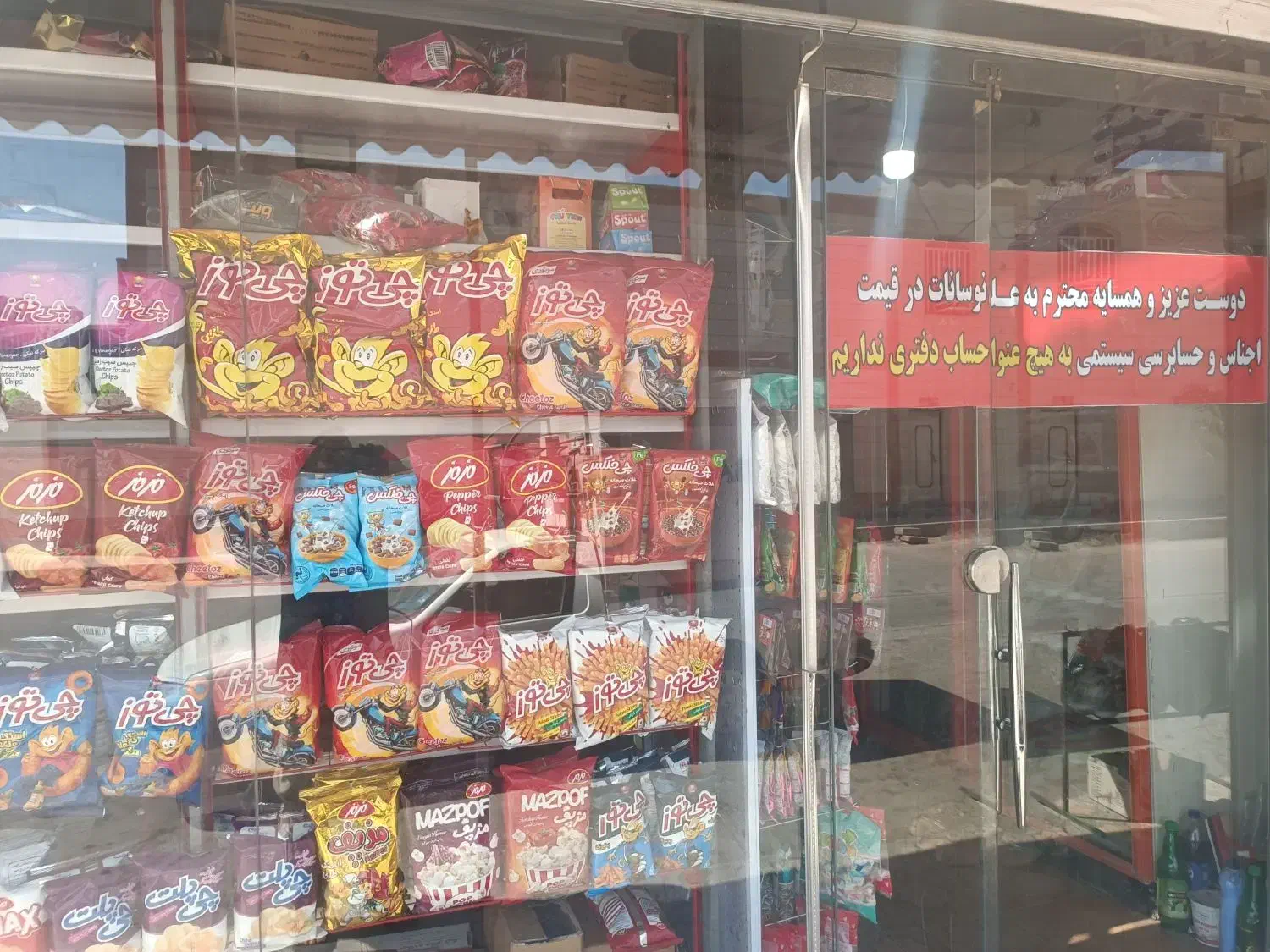 فروشنده خانم جهت کار در تایم صبح|استخدام خدمات فروشگاه و رستوران|اهواز, فاز ۵ پاداد|دیوار