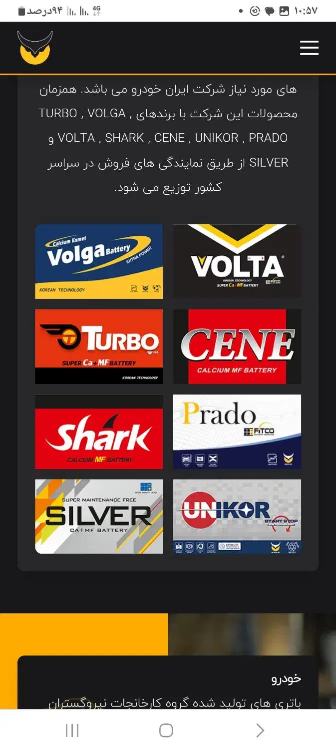 باطری موتور سیکلت|خدمات موتور و ماشین|اصفهان, بابوکان جنوبی|دیوار