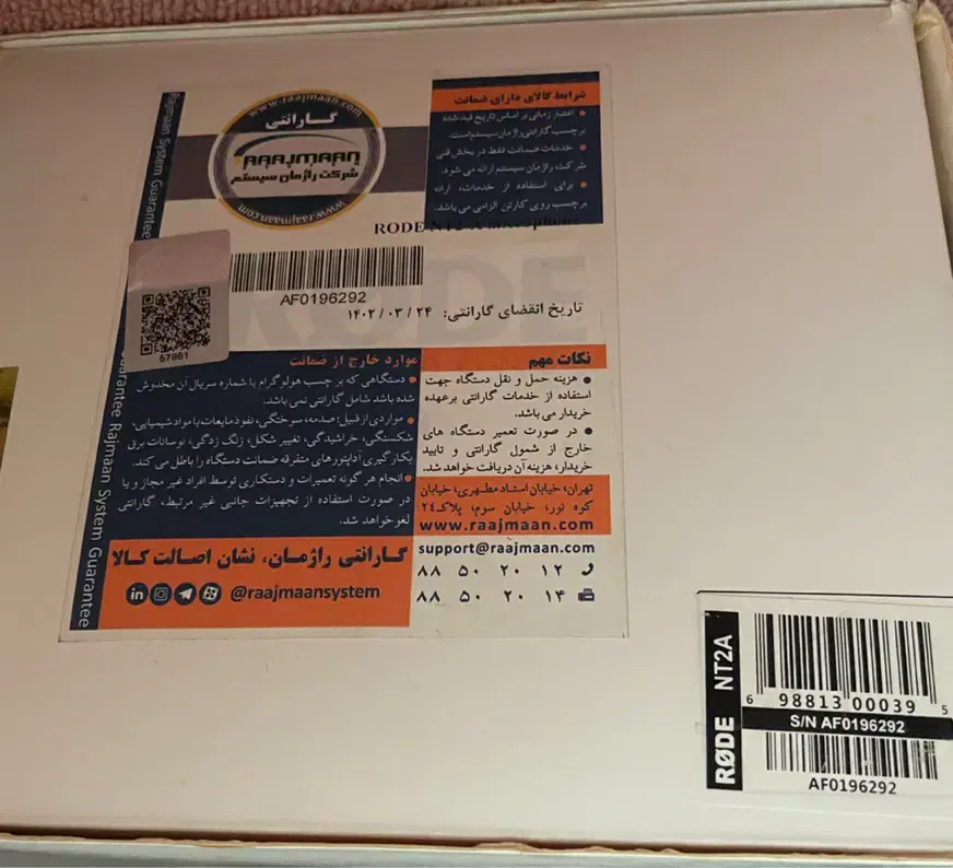 لوازم استدیویی|صوتی و تصویری|بندر انزلی, امامزاده|دیوار