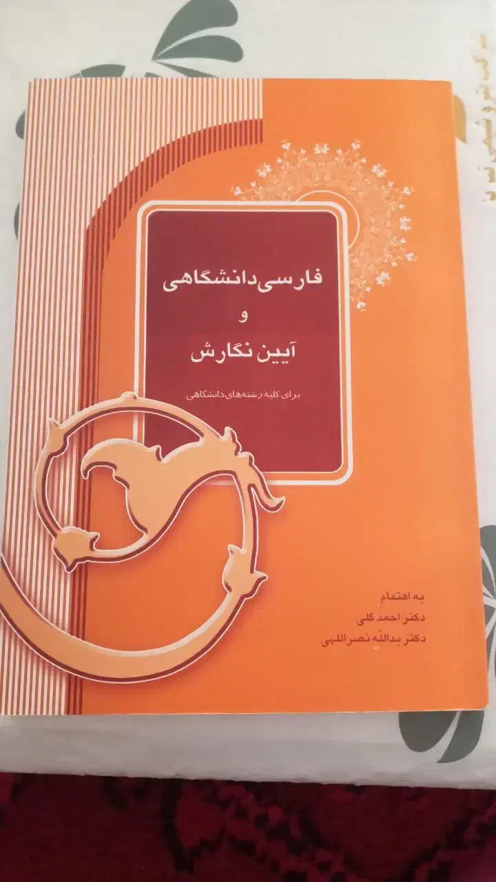 کتب دانشگاهی مهندسی|کتاب و مجله آموزشی|اهر, |دیوار