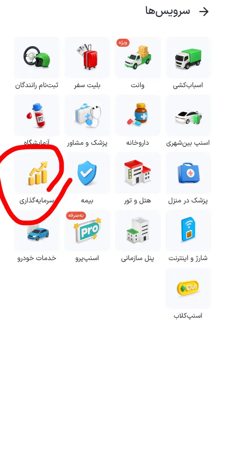 اسنپ جایزه|کارت هدیه و تخفیف|مشهد, جاهد شهر|دیوار