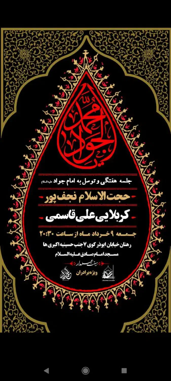 دعا نویسم|فعالیت داوطلبانه|اصفهان, کوی امیریه|دیوار