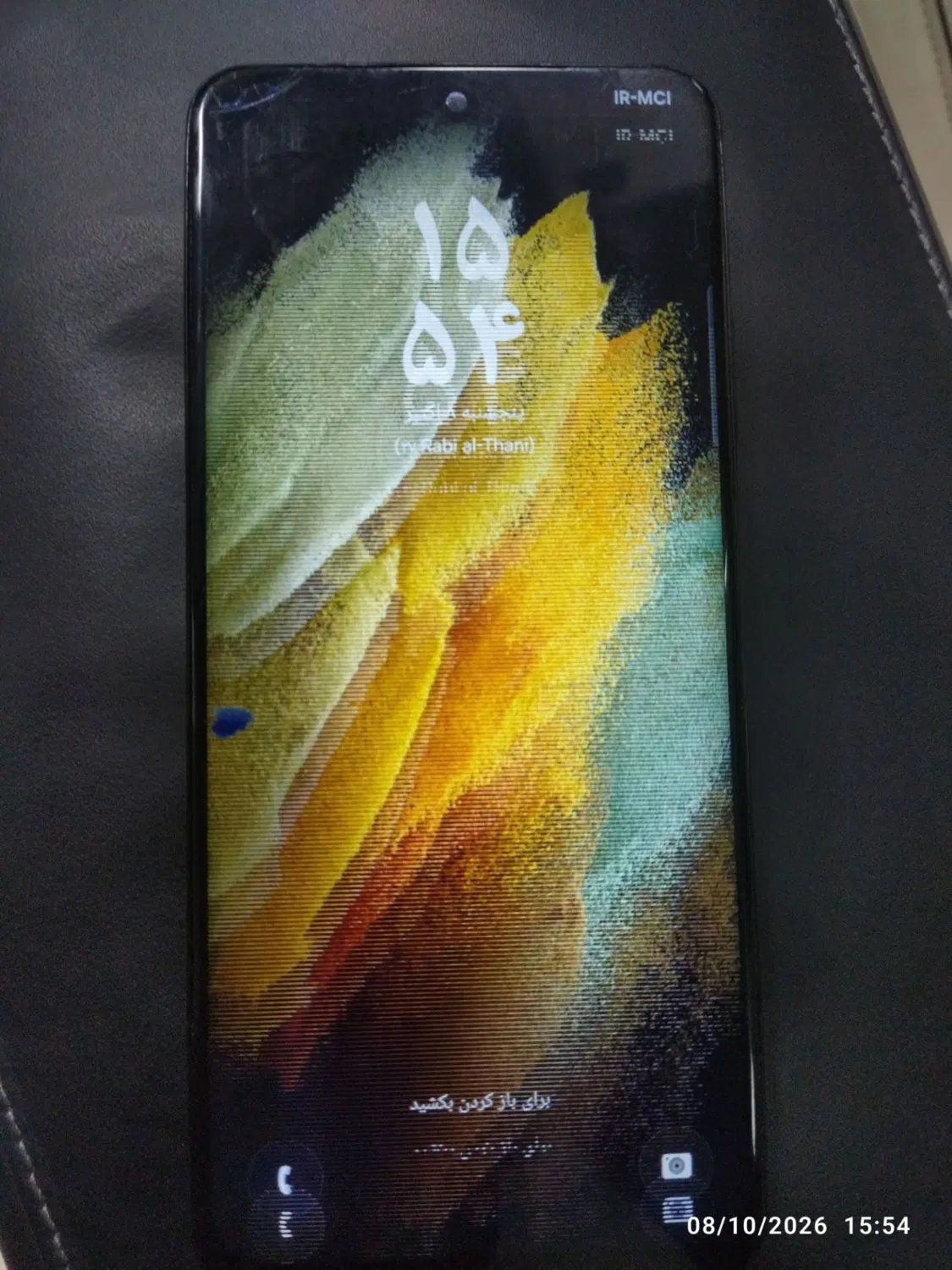 S21 Ultra 5G 256G Ram12|موبایل|رشت, هلال احمر|دیوار