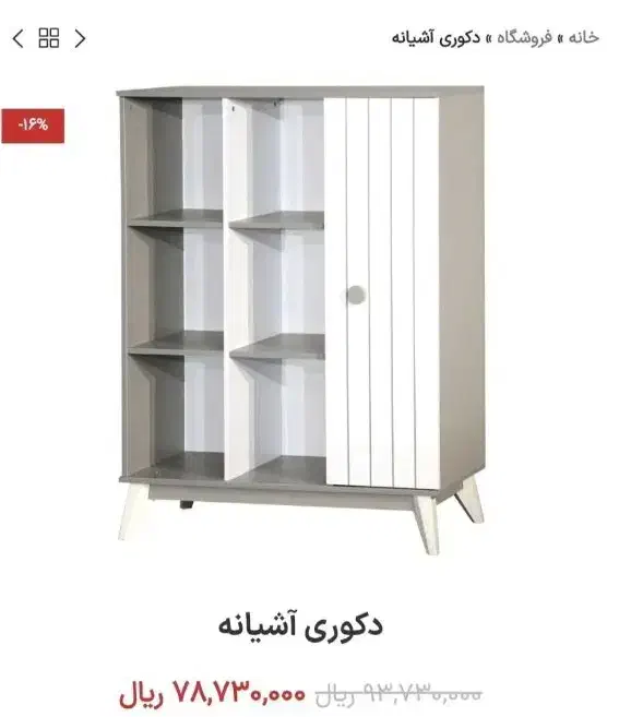 تخت آشیانه کودک و نوجوان سنا چوب|تخت و سرویس خواب|کرمانشاه, |دیوار