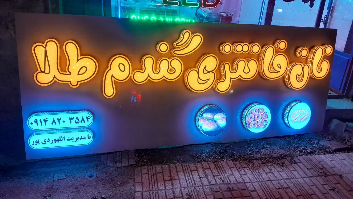 تابلو سازی الماس|خدمات پیشه و مهارت|پارسآباد, |دیوار