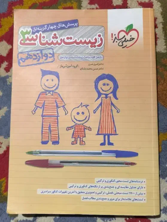 کتاب های کنکوری رشته تجربی|کتاب و مجله آموزشی|شیراز, شهرک رضوان|دیوار