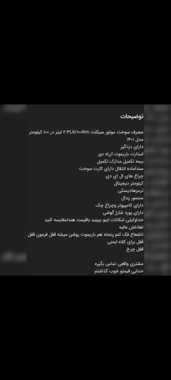 سورن پلاس تمام فول و موتور طرح بنلی|خودرو سواری و وانت|بیرجند, |دیوار