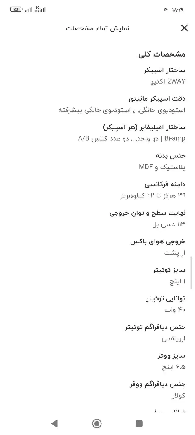 اسپیکر مانیتورینگ m audio forty sixty|سیستم صوتی خانگی|ساری, |دیوار