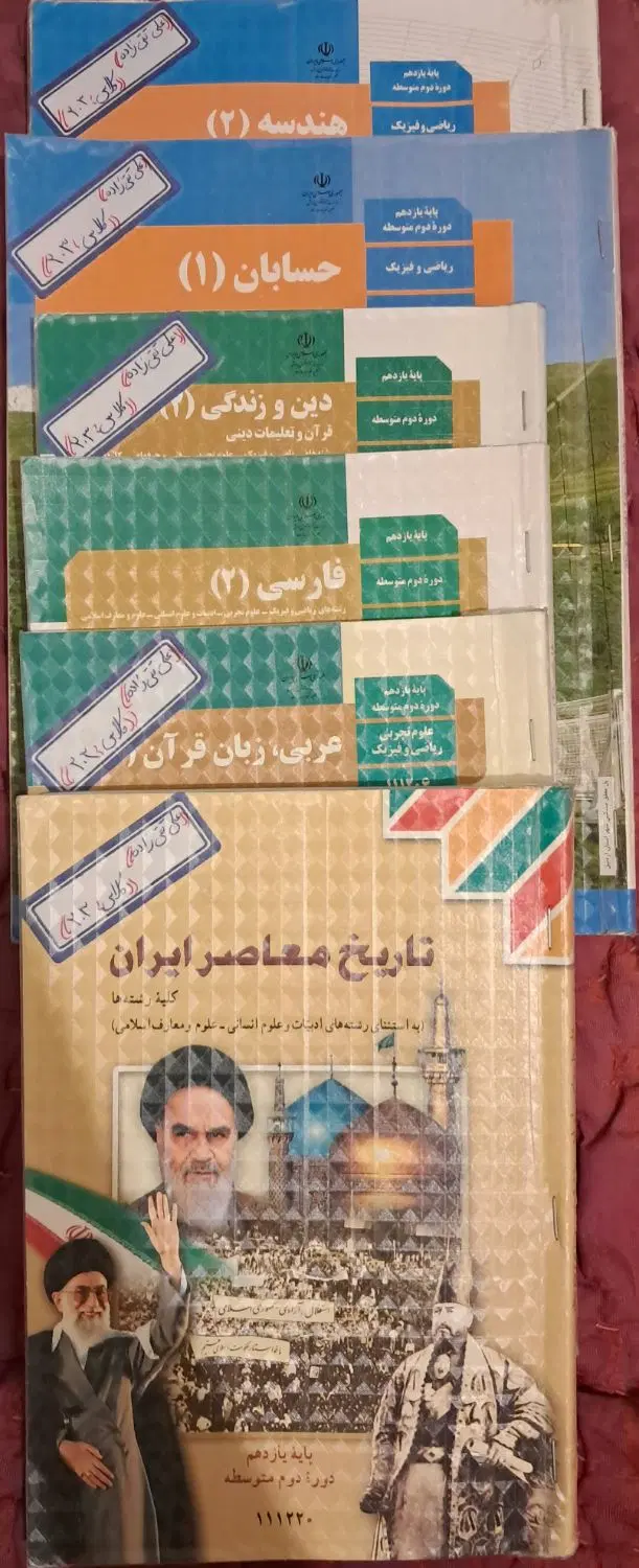 کتاب درسی یازدهم|کتاب و مجله آموزشی|تهران, دروازه شمیران|دیوار