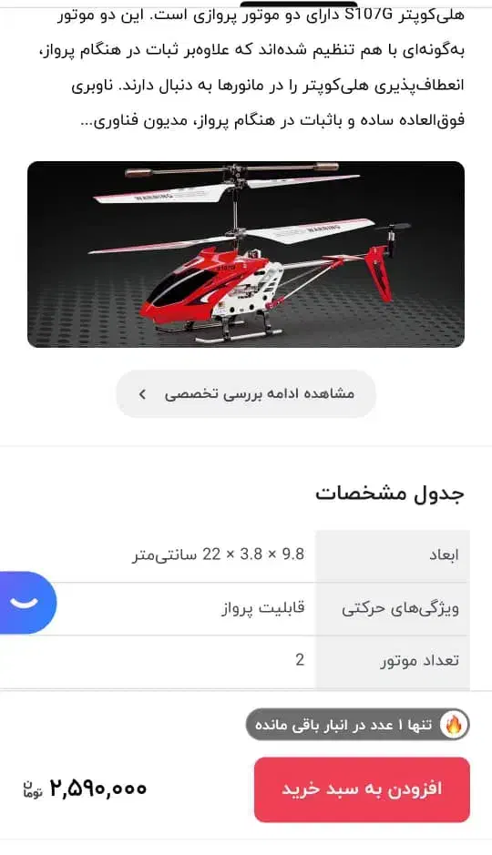 اسباب بازی اکبند|اسباببازی بچه|رشت, گلسار|دیوار