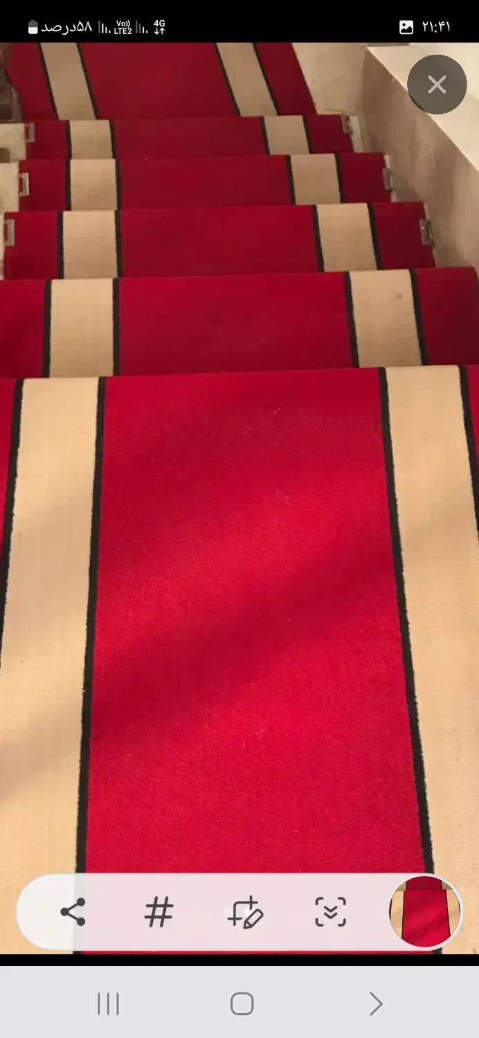 روپله ای|موکت|ایلام, |دیوار