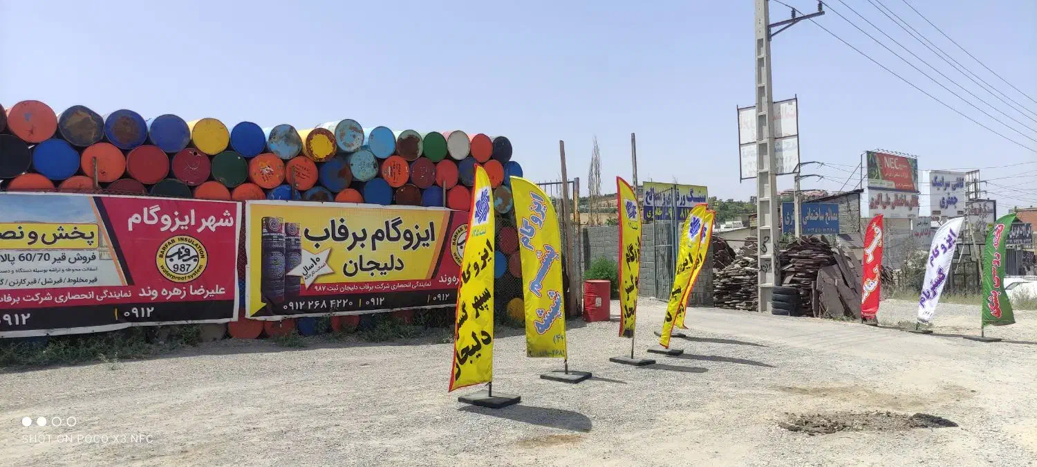 بشکه تخته اسفالت ایزوگام قیر غلطک کمپکتور تانکر|خدمات پیشه و مهارت|دماوند, گیلاوند|دیوار