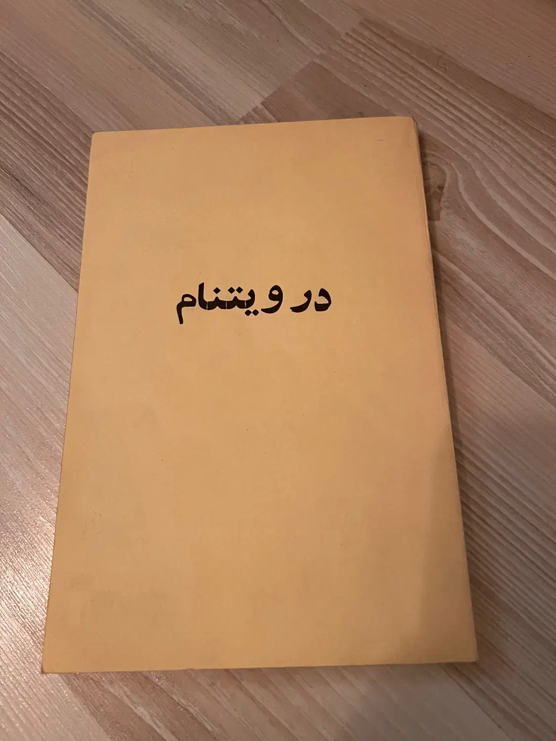 کتاب در ویتنام|کتاب و مجله تاریخی|اصفهان, سپاهان‌شهر|دیوار