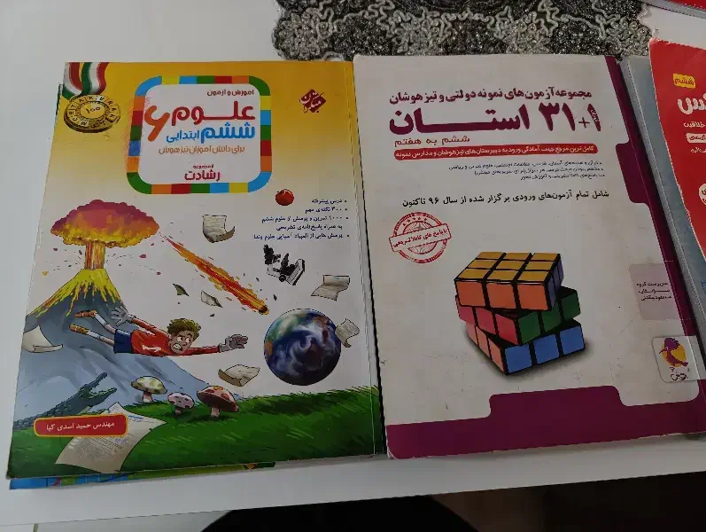 کتاب کمپلس مبتکران رشادت ۳۱ استان خیلی سبز|کتاب و مجله آموزشی|مشهد, رضاییه|دیوار