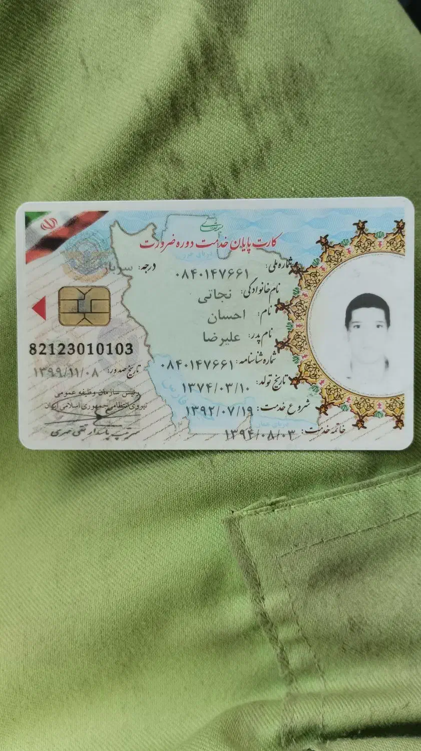 پیدا شده|اشیا|آباده, |دیوار