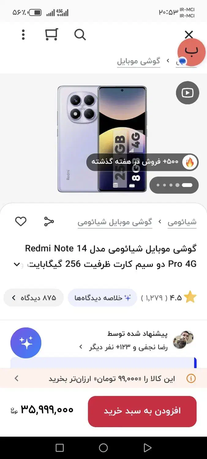 نوت 14 پرو 256|موبایل|خرم‌آباد, |دیوار