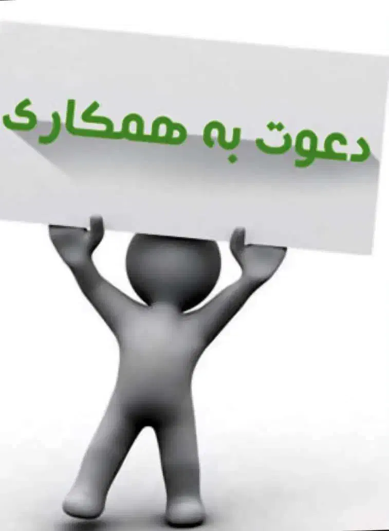 استخدام ادمین|استخدام رایانه و فناوری اطلاعات|اسلامشهر, شهرک مفیدی|دیوار