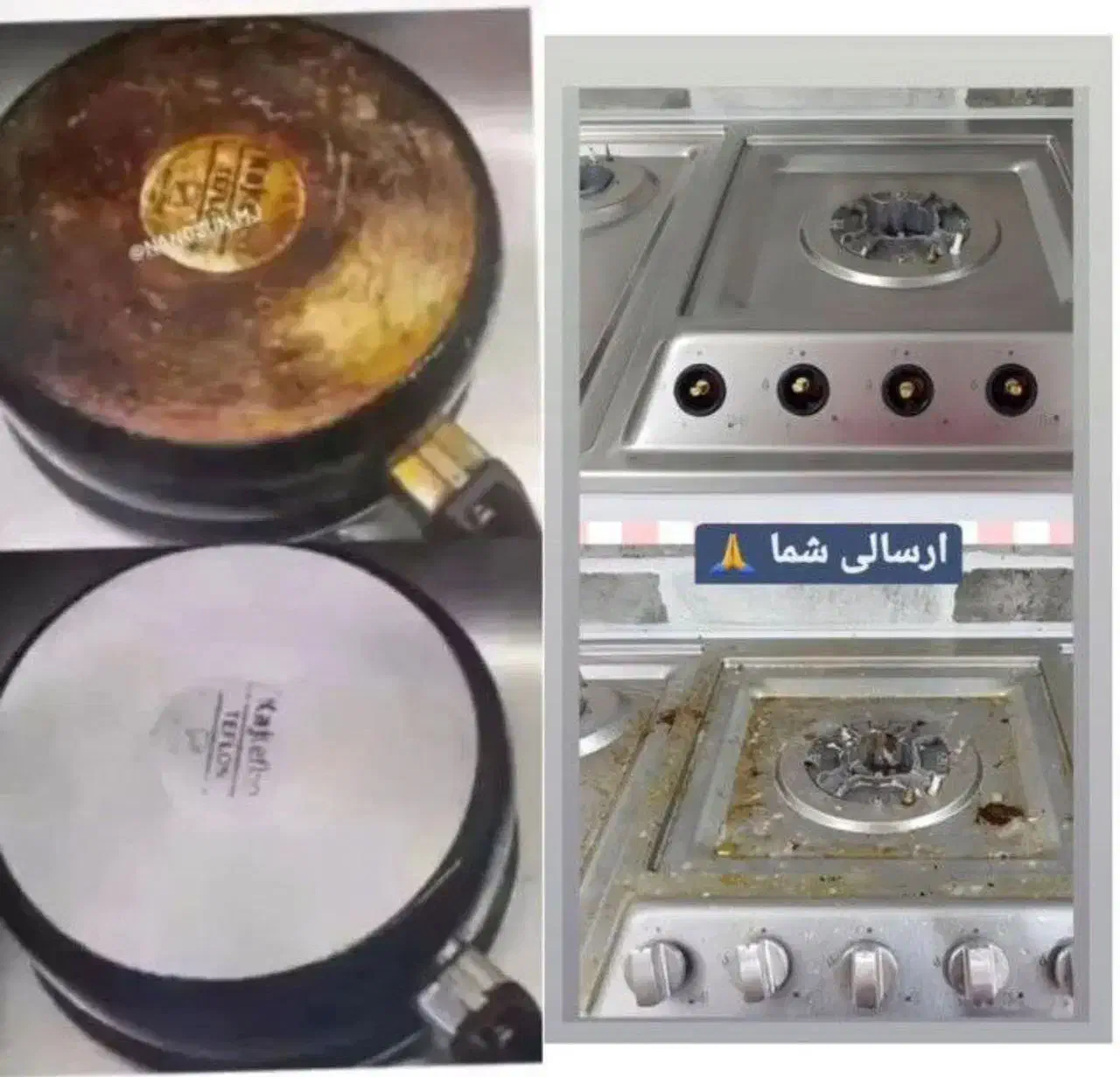 چربی زدا، از بین برنده چربی گاز و سطوح|مواد شوینده و دستمال کاغذی|شیراز, شریف‌آباد|دیوار