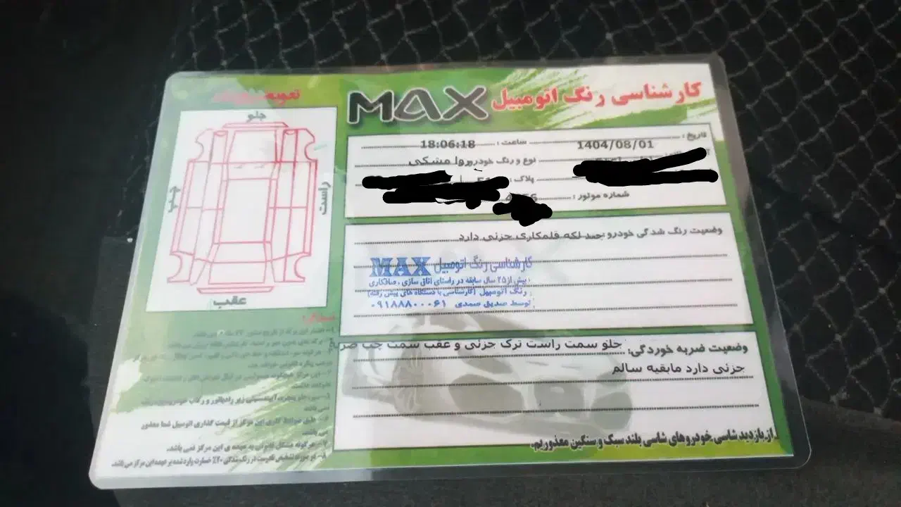 روا ۸۶بی برنگ|خودرو سواری و وانت|سنندج, |دیوار