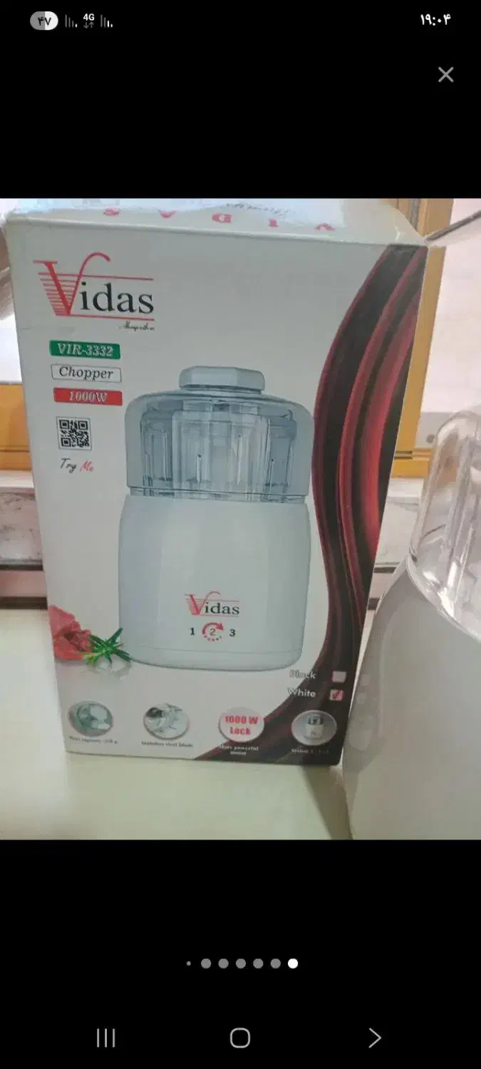 خرد کن ۱۲۳ویداس|خردکن، آسیاب، غذاساز|رشت, معلم|دیوار