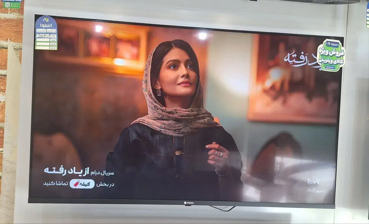 تلوزیون|تلویزیون و پروژکتور|گیلان غرب, |دیوار