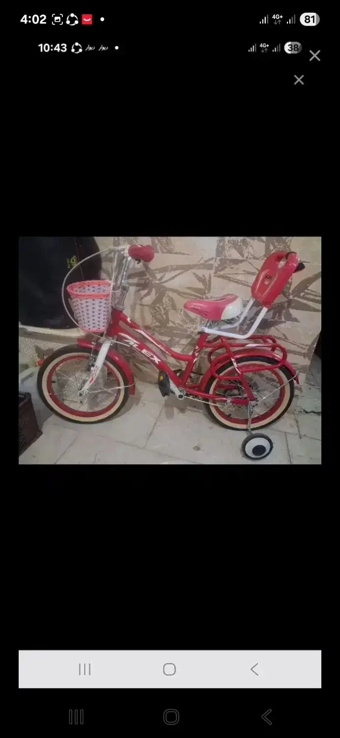 دوچرخه دخترانه صورتی سایز ۱۶|دوچرخه، اسکیت، اسکوتر|صدرا-فارس, فاز ۱|دیوار