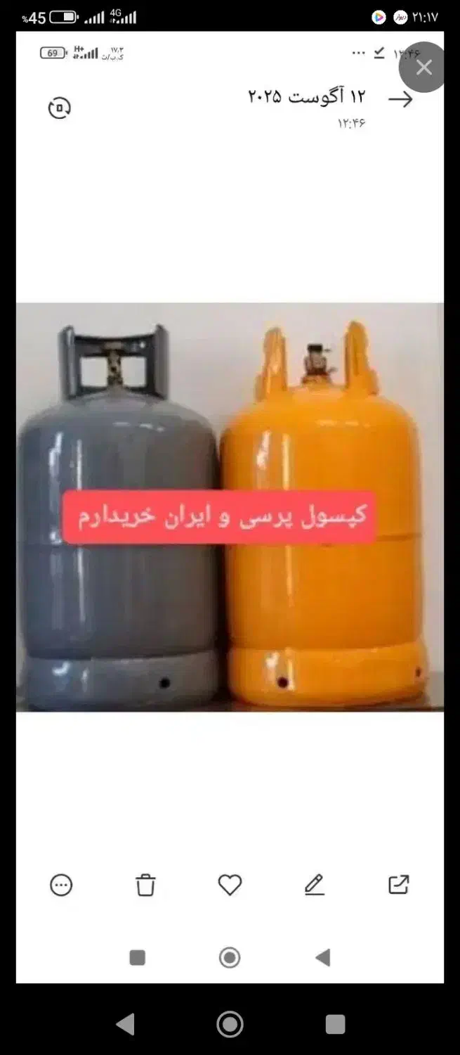 کپسول خ ر ی دارم|اجاق گاز و لوازم برقی پخت‌وپز|سراوان, |دیوار