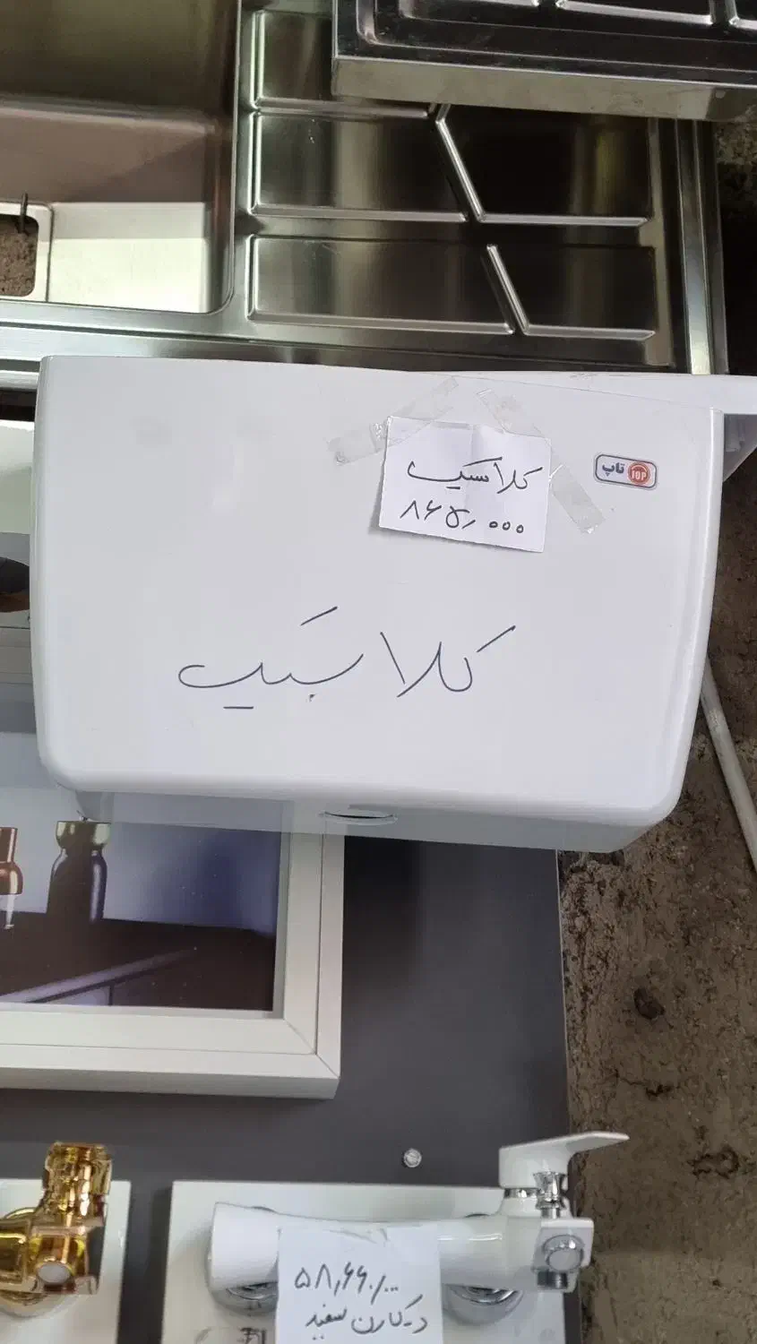 فروش فلاش تانک|لوازم سرویس بهداشتی|شیراز, سایت اداری|دیوار