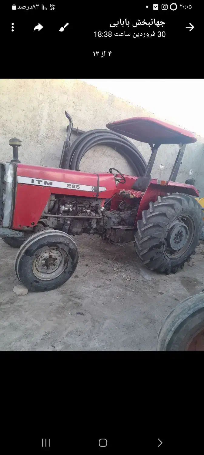 تراکتور۲۸۵ فرگوسن|خودرو سنگین|گل تپه, |دیوار