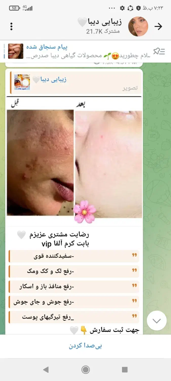 کرم vipاصل تضمینی|آرایشی، بهداشتی، درمانی|یاسوج, |دیوار