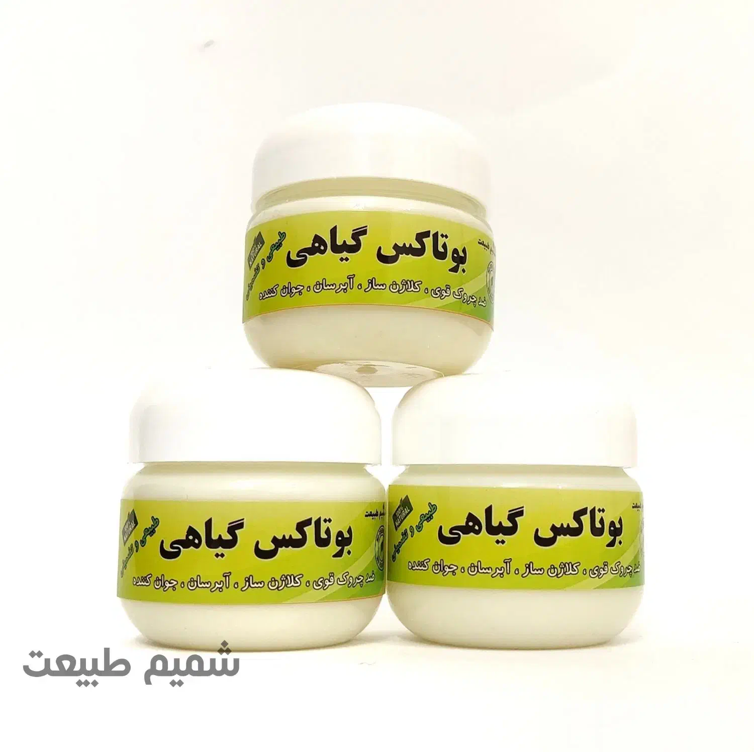 بوتاکس گیاهی راز پوست صاف و بی چین|آرایشی، بهداشتی، درمانی|قم, پامنار|دیوار