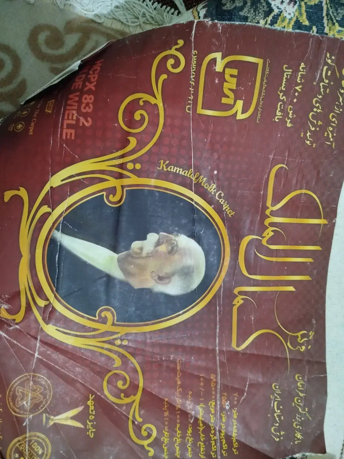 دوتخته فرش 12متری|فرش|گلبهار, شهر جدید گلبهار|دیوار