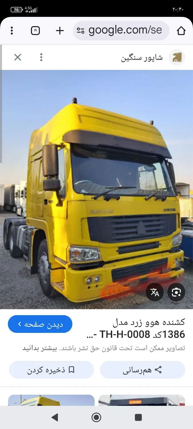 میکانیکی سنگین رضا|خدمات موتور و ماشین|شیراز, پادگان ولیعصر|دیوار