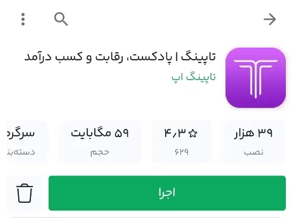 بهترین و واقعی ترین برنامه جایزه|کارت هدیه و تخفیف|تهران, تهرانپارس غربی|دیوار
