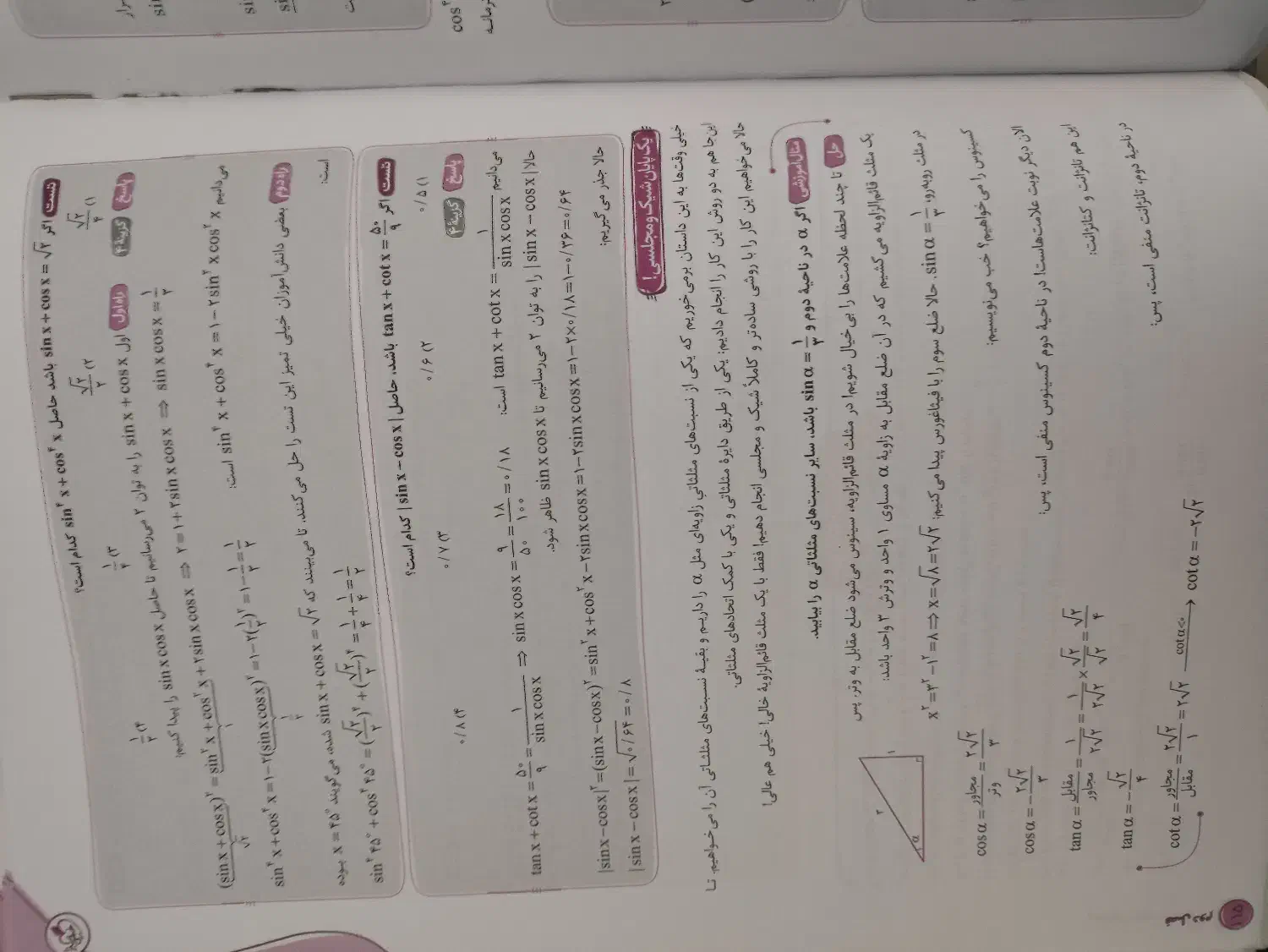 کتاب آموزش شگفت انگیز  ریاضی دهم|کتاب و مجله آموزشی|پاکدشت, پاکدشت (مامازند)|دیوار