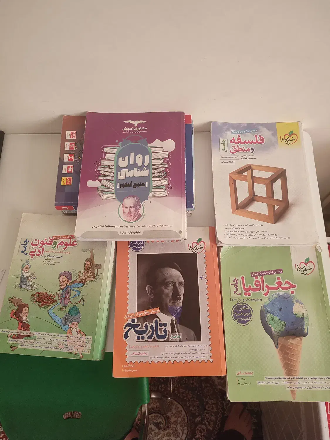 کتاب کنکور انسانی خیلی سبز چاپ ۱۴۰۰|کتاب و مجله آموزشی|اسلامشهر, مظفریه|دیوار